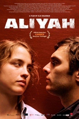 Aliyah (Alyah)